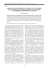 Научная статья на тему 'Языковая конкуренция в условиях глобализации: прагматизм и идеальные интересы молодежи (на примере республики Татарстан)'