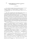 Научная статья на тему 'Языковая личность Д. А. Медведева (на материале Посланий Президента 2008, 2009, 2010 гг. )'