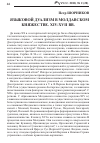 Научная статья на тему 'Языковой дуализм в Молдавском княжестве XIV-XVII вв.'