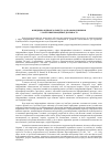 Научная статья на тему 'Юридическая ответственность за правонарушения в сфере информационной деятельности'