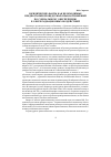 Научная статья на тему 'Юридические факты как необходимые предпосылки процедурных правоотношений по социальному обеспечению в сфере радиационных воздействий'