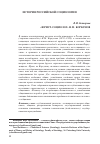 Научная статья на тему '"юрист-социолог" Н. М. Коркунов'