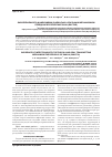 Научная статья на тему 'Заболеваемость инфекциями с фекально-оральным механизмом передачи в республике Саха (Якутия)'