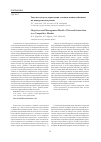 Научная статья на тему 'Задачи и модель управления сетевым взаимодействием на конкурентном рынке'
