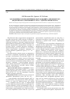 Научная статья на тему 'Захоронения с бронзолитейным оборудованием андроновского (Федоровского) могильника Тартас-1 (центральная Бараба)'