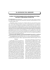 Научная статья на тему 'Захват регулирования образовательной среды: анализ отдельных аспектов'