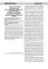 Научная статья на тему 'Захват заложника: комплексный (исторический, социально-философский, криминологический, уголовно-правовой, международно-правовой) анализ'