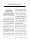 Научная статья на тему 'Законодательная база регулирования жизни и деятельности политических ссыльных на примере Вятской губернии'