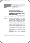 Научная статья на тему 'Законодательная инициатива как институт казахстанского права'