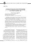 Научная статья на тему 'Законодательная регламентация понятия и структуры обвинительного заключения в России и Таджикистане'