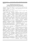 Научная статья на тему 'Законодательное и организационное обеспечение инвестиционной деятельности в Ульяновской области'
