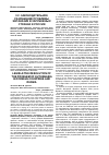 Научная статья на тему 'Законодательное разрешение проблемы эвтаназии в зарубежных странах и России'