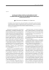 Научная статья на тему 'Законодательные аспекты организации системы внутреннего контроля качества и безопасности медицинской деятельности в медицинских организациях Тамбовской области'
