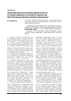 Научная статья на тему 'Законодательные основы деятельности государственных органов по обработке персональных данных военнообязанных'