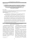 Научная статья на тему 'Законодательные особенности правового режима публичной собственности в российском гражданском праве в свете практики Конституционного суда Российской Федерации и Европейского суда по правам человека'