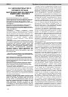 Научная статья на тему 'Законодательство о службе в органах внутренних дел Российской Федерации: теория и практика'