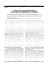 Научная статья на тему 'Законодательство Российской империи об уголовной ответственности за организацию террористического сообщества или участие в нем'