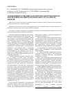 Научная статья на тему 'Закономерность влияние параметров электрохимического закрепления лессовых грунтов на несущую способность анкеров'