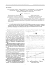 Научная статья на тему 'Закономерности распределения напряжений в монолитной бетонной крепи вертикального ствола, вызванных вертикальными нагрузками'