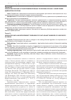 Научная статья на тему 'Законотворческие и правоприменительные проблемы борьбы с убийствами адвокатов в России'