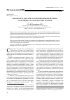 Научная статья на тему 'Законы наук документо-коммуникационной сферы: корреляция с науковедческим знанием'