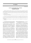 Научная статья на тему 'Законы, закономерности, заповеди в документологии (завершение дискуссии)'