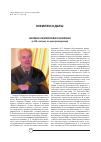 Научная статья на тему 'Залман Самуилович Кауфман (к 90-летию со дня рождения)'