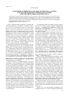 Научная статья на тему 'Замечания об общих методах филологического анализа как методических источниках построения модусно-диктумных моделей текста'
