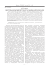 Научная статья на тему 'Заместительная концепция ответственности: социально-философский анализ'