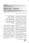 Научная статья на тему 'Запас человеческого капитала как фактор экономического роста в регионах России'