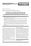 Научная статья на тему 'Зараженность клещей Ixodes persulcatus возбудителями различных заболеванийв эндемичном регионе европейской части России'