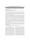 Научная статья на тему 'Зарплаты преподавателей, гранты и научный протекционизм: постнеклассический подход'