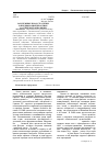 Научная статья на тему 'Зарубежные пиар-стратегии в предвыборной практике Российской оппозиции'