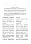 Научная статья на тему 'Зарубежный опыт в оценке деятельности российских предприятий шинной промышленности'