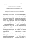 Научная статья на тему 'Защита информации ограниченного доступа в учреждении социального обеспечения'