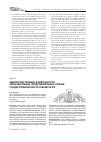 Научная статья на тему 'Защита прав человека в деятельности законодательных (представительных) органов государственной власти субъектов РФ'