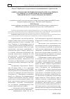Научная статья на тему 'Защита прав и обеспечение безопасности участников уголовного судопроизводства в решениях Европейского суда по правам человека'
