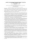 Научная статья на тему 'Защита прав и свобод граждан судами субъектов российской Федерации'