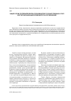 Научная статья на тему 'Защита прав потребителей при производстве государственных услуг: институциональные возможности и ограничения'