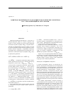 Научная статья на тему 'Защитная эффективность и адсорбция гомологических смесей ПАВ на Ст3 из композиций на базе алканов'