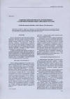 Научная статья на тему 'Защитное действие ИФХАН-29А в композициях с трансформаторным и индустриальным маслами'