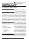 Научная статья на тему 'Защитные эффекты метапрота и этомерзола в экспериментальных моделях отравлений бытовыми ядами'