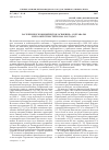 Научная статья на тему 'Заселение и экономическое освоение г. Сортавалы и его окрестностей в 1940-1941 годах'