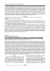 Научная статья на тему 'Застосування принципів логістики як основи для оптимізації інформаційно-аналітичної системи охорони здоров’я України'