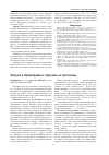 Научная статья на тему 'Засуха в Оренбуржье: причины и прогнозы'
