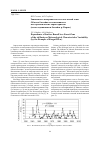 Научная статья на тему 'Зависимость поверхностного стока лесной зоны Обского бассейна от изменчивости метеорологических характеристик (по исследованиям в бассейне Р. Каргат)'