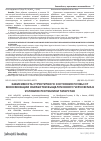 Научная статья на тему 'Зависимость структурного состояния почвы от минимизации обработки выщелоченного чернозема в условиях республики Татарстан'