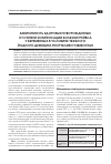 Научная статья на тему 'Зависимость здоровья новорожденных от степени компенсации болезни Грейвса у беременных в условиях тяжелого йодного дефицита Республики Узбекистан'