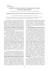 Научная статья на тему 'Здоровье и болезнь в контексте социологической теории: специфика интерпретаций'