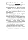 Научная статья на тему 'Земельна реформа в рівненській області'